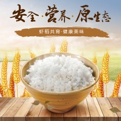 淮源印象虾稻米5KG