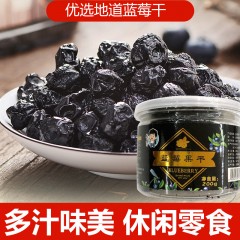 东北伊春蓝莓果干200g