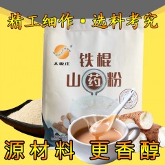 铁棍山药粉220g