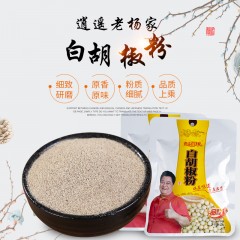 老杨家白胡椒粉25g*3袋