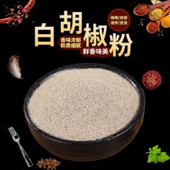 老杨家白胡椒粉25g*3袋