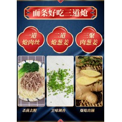 想念炝锅肉丝面185g*3