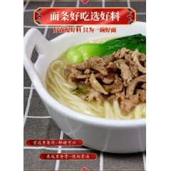 想念炝锅肉丝面185g*3