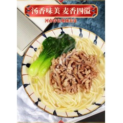 想念炝锅肉丝面185g*3