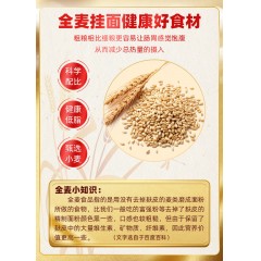 想念全麦挂面800g*3