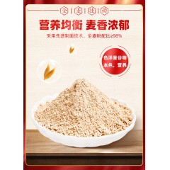 想念全麦挂面800g*3