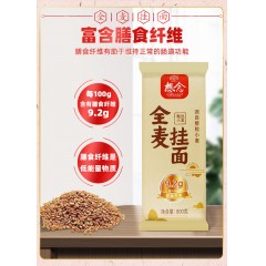 想念全麦挂面800g*3