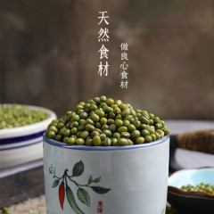 水土相宜绿豆2.5Kg