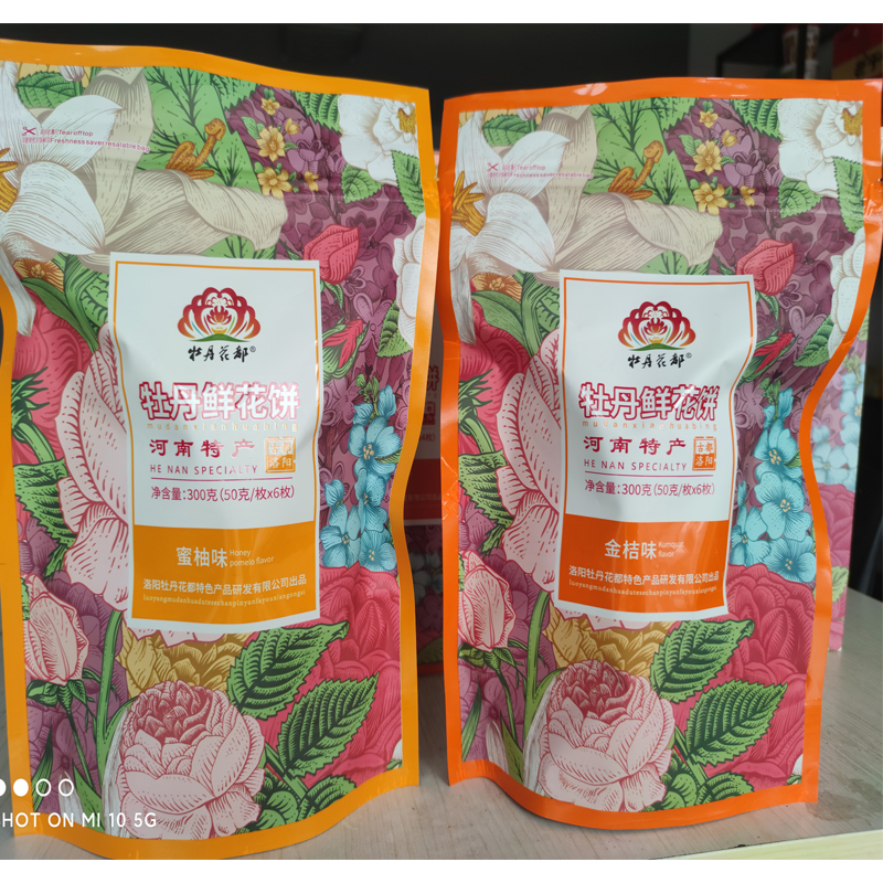 牡丹花都牡丹鲜花饼金桔味300g*2