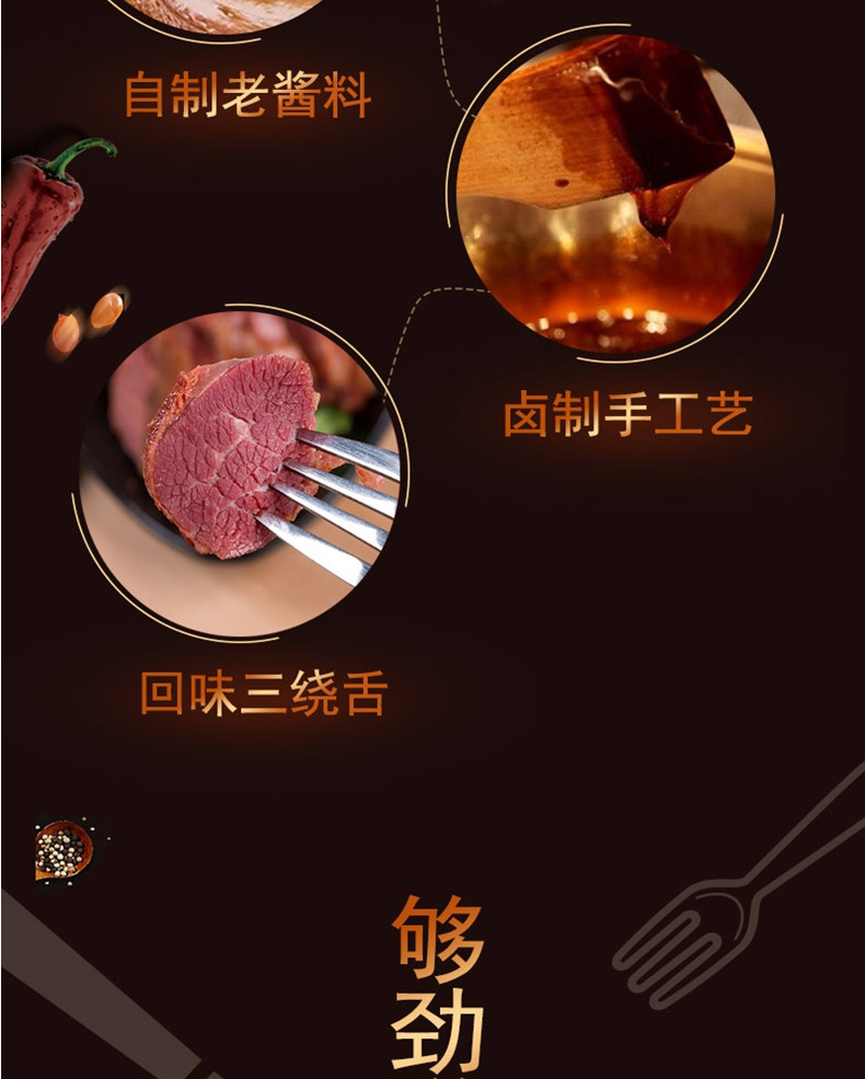 玲珑镇酱香驴肉250g_03.jpg