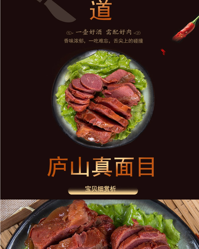 玲珑镇酱香驴肉250g_04.jpg