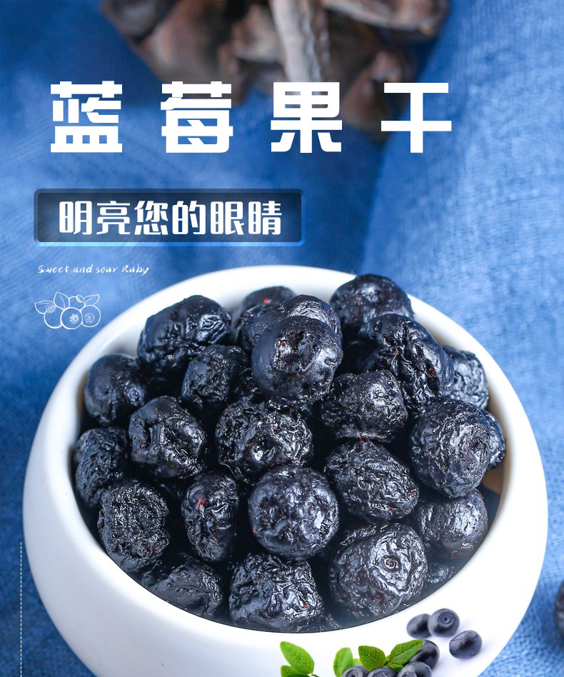 东北伊春蓝莓果干200g_01.jpg