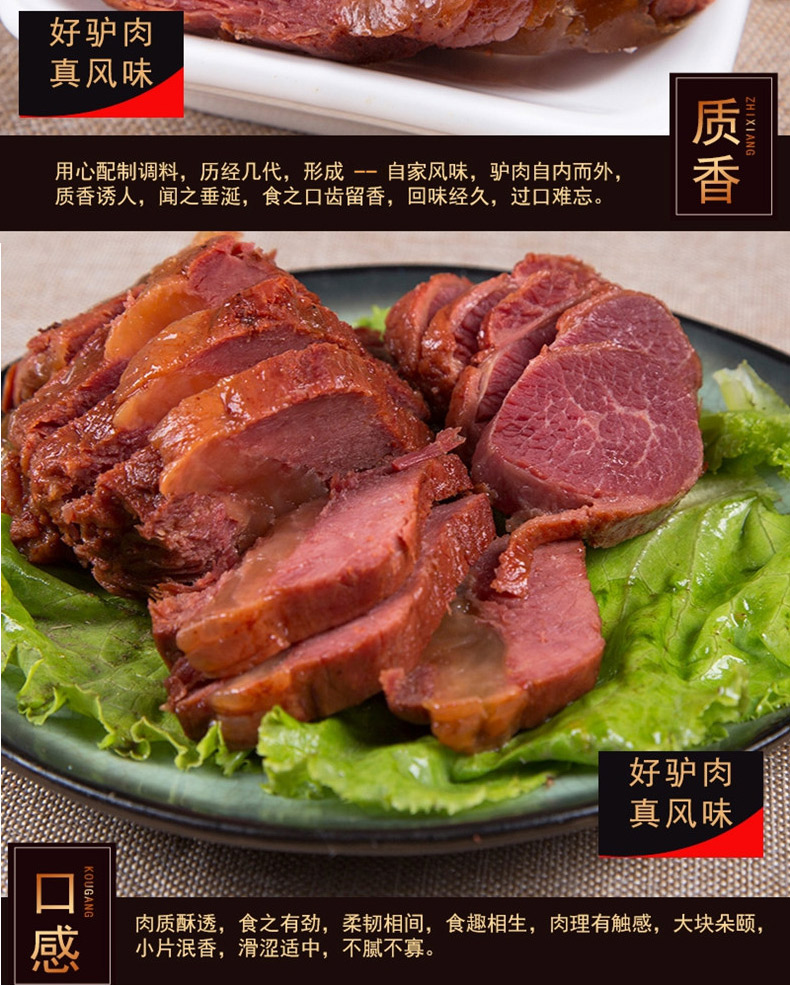 玲珑镇酱香驴肉250g_06.jpg