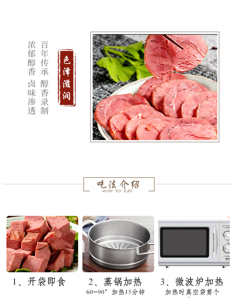 C-_Users_lenovo_Desktop_吃可得老庙牛肉300g_06.jpg