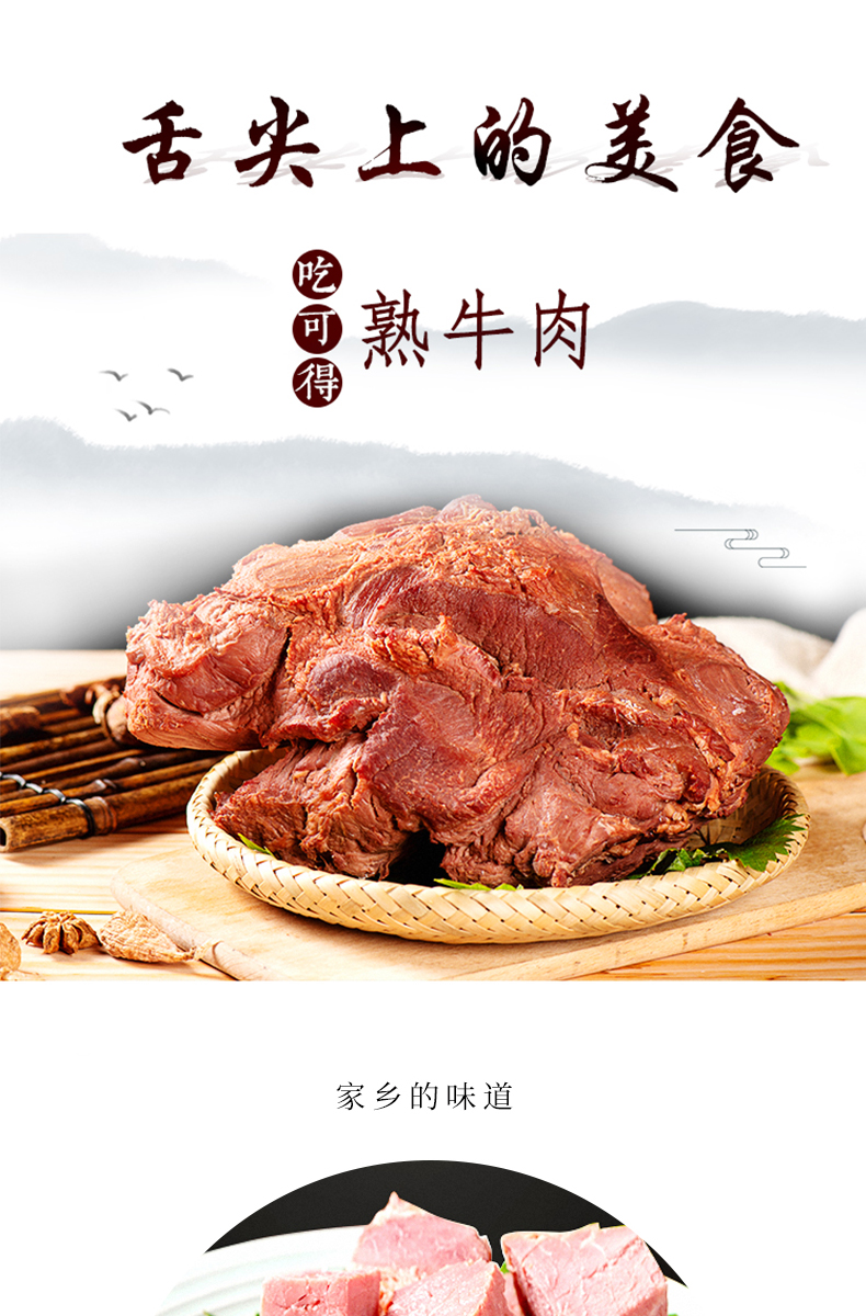 吃可得老庙牛肉300g_01.jpg