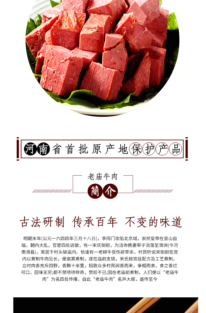 吃可得老庙牛肉300g_02.jpg